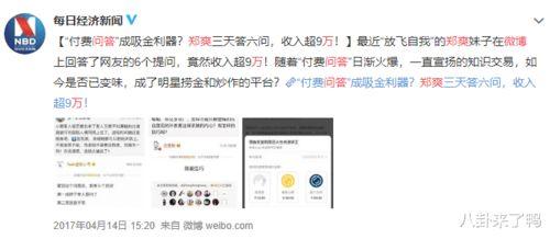 娱乐圈知乎爆料最新消息,揭秘明星背后的惊人真相！