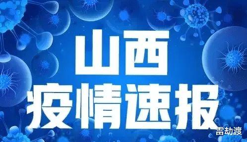 山西最新发布爆料,揭秘神秘事件背后的真相