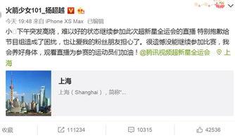 娱乐圈最新道歉爆料事件,明星涉嫌丑闻引发热议